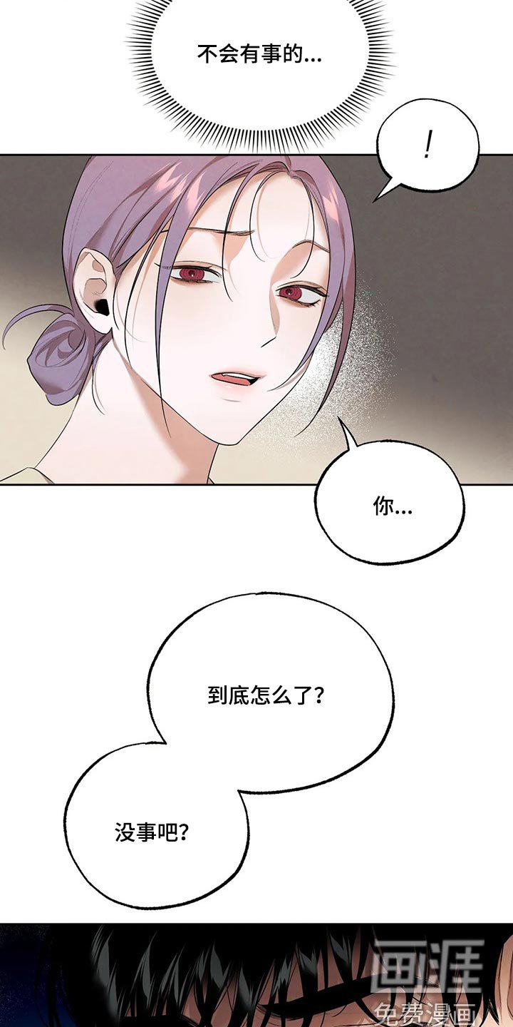 第58章：我绝不会丢下你