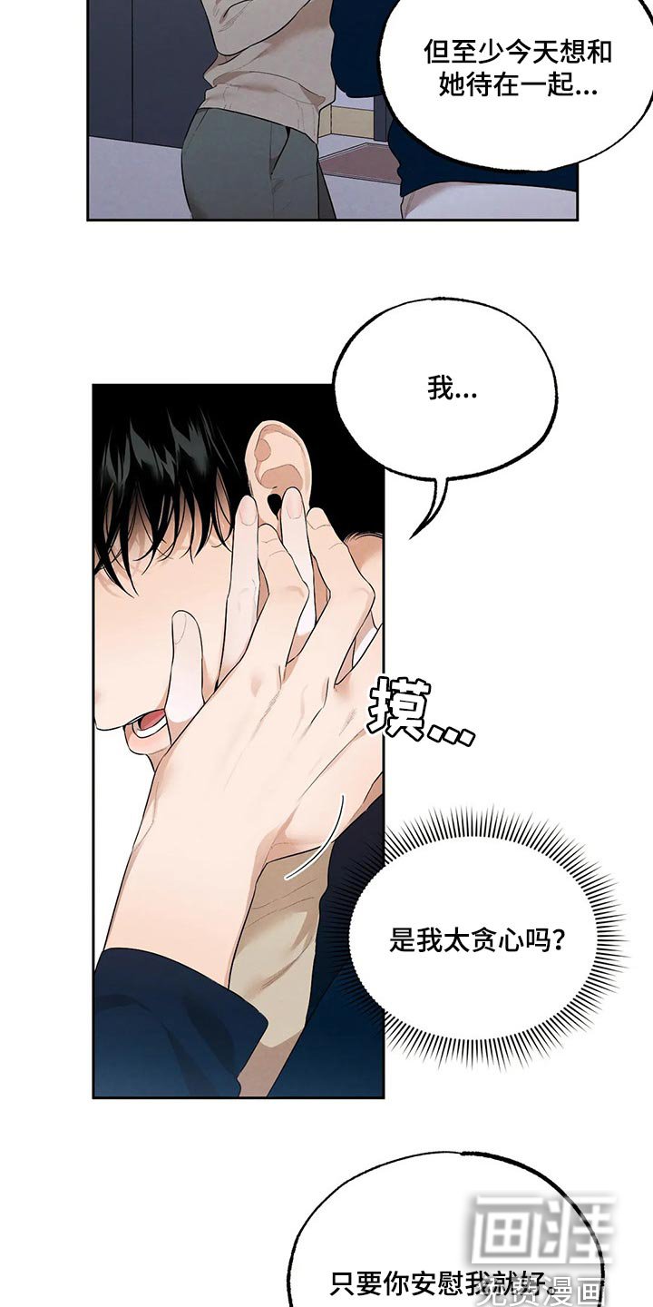 第58章：我绝不会丢下你