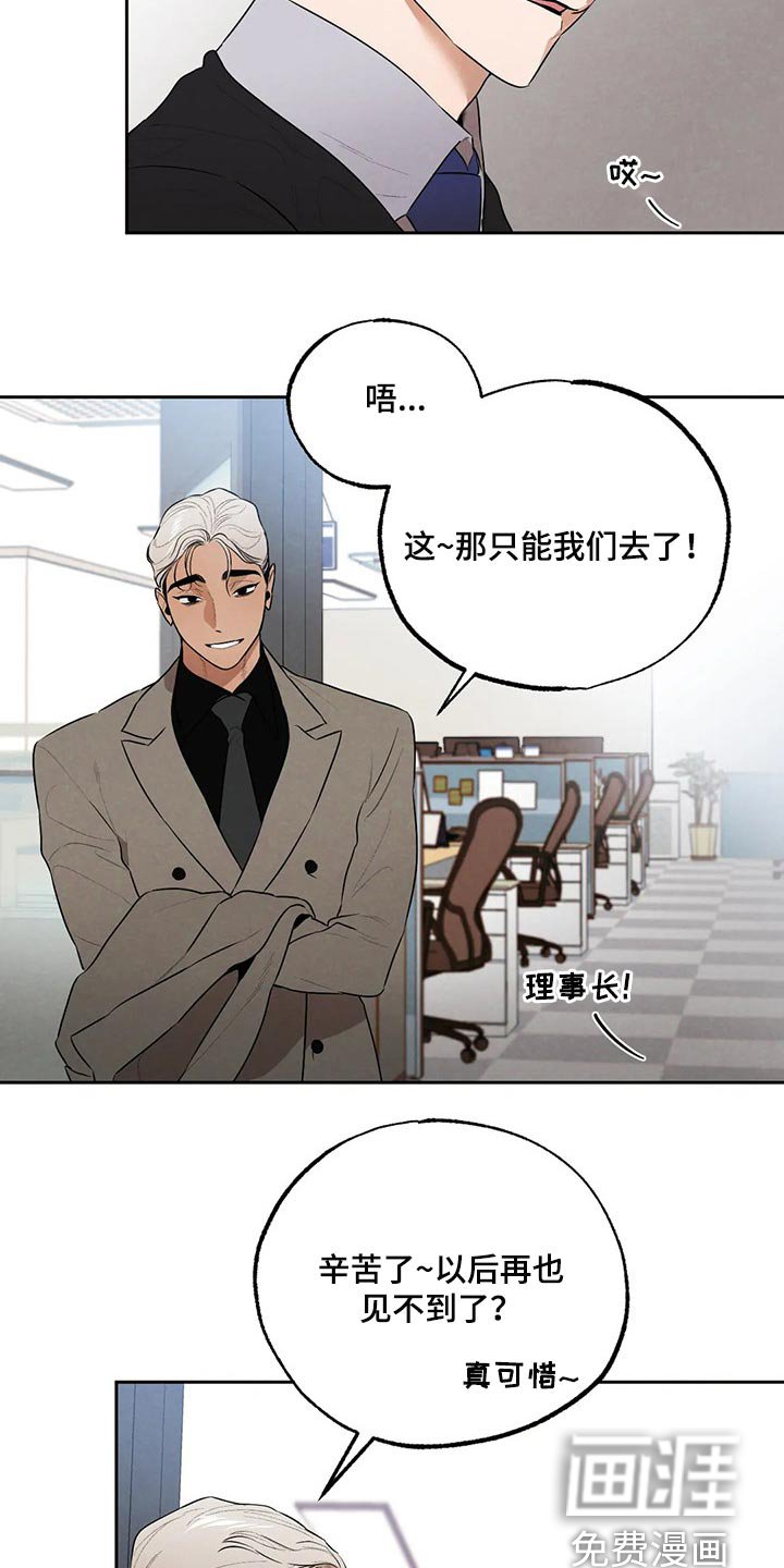 第58章：我绝不会丢下你