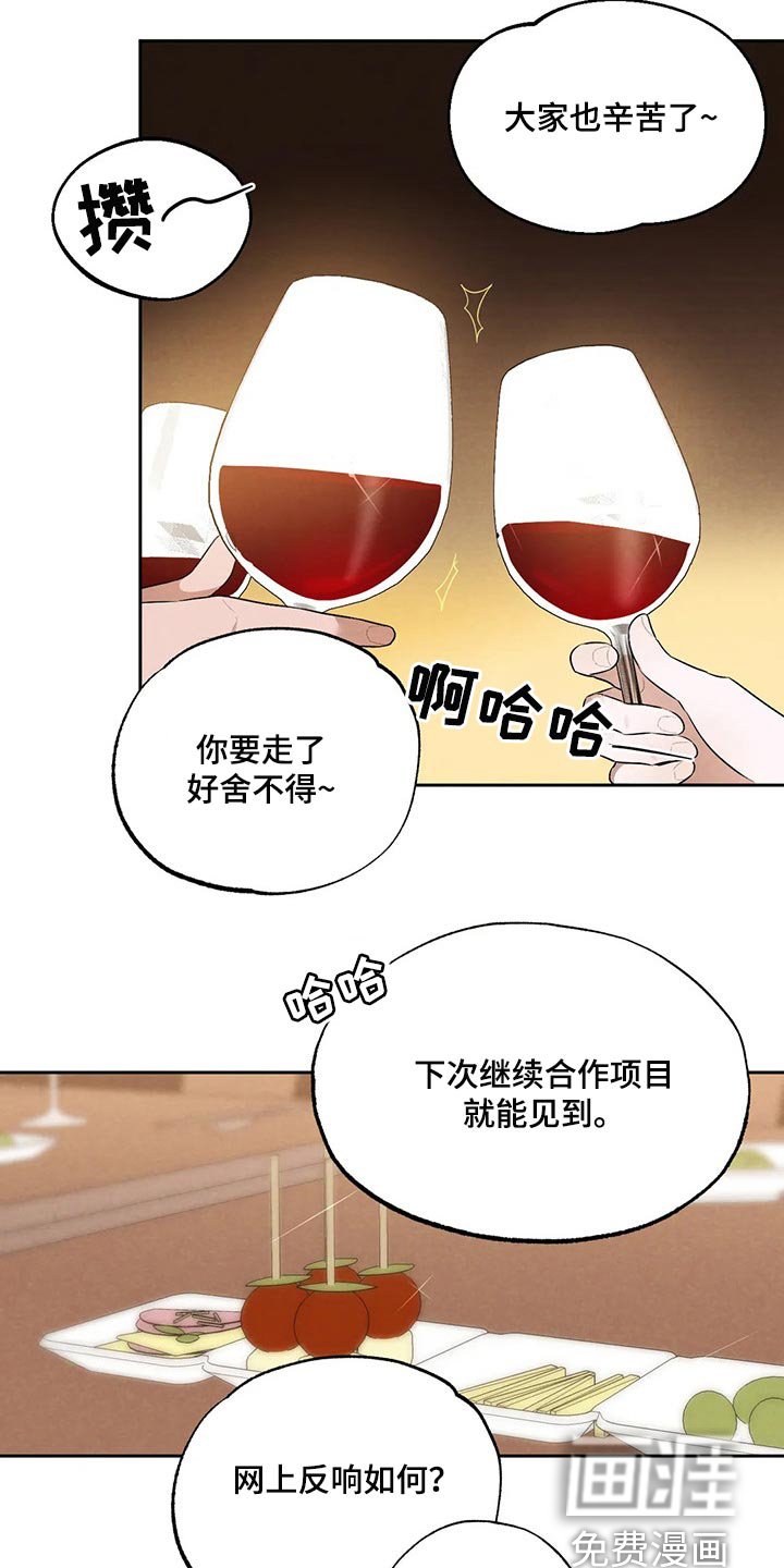 第59章：聚餐