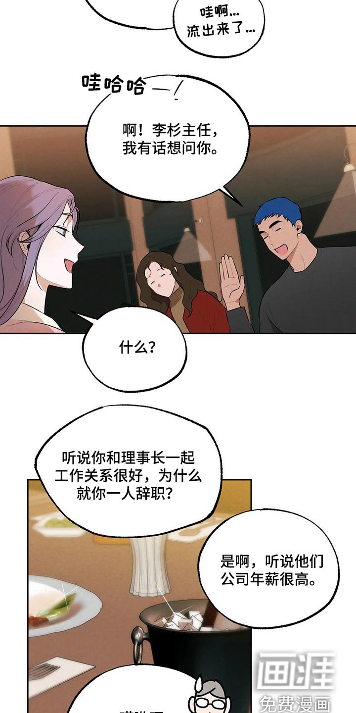 第59章：聚餐