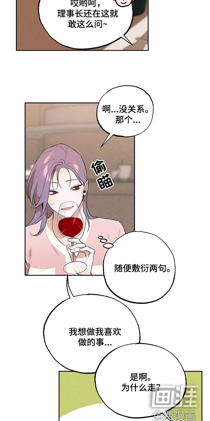 第59章：聚餐