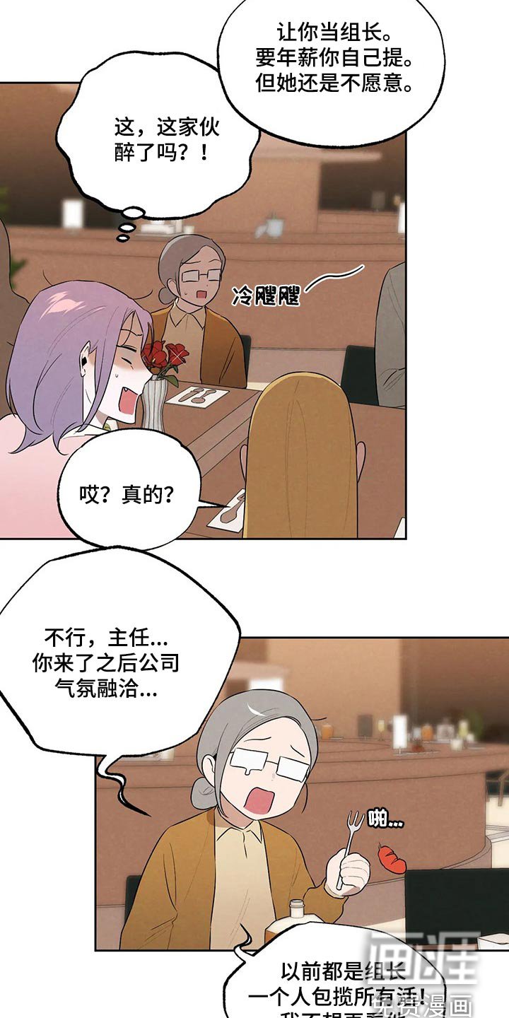 第59章：聚餐