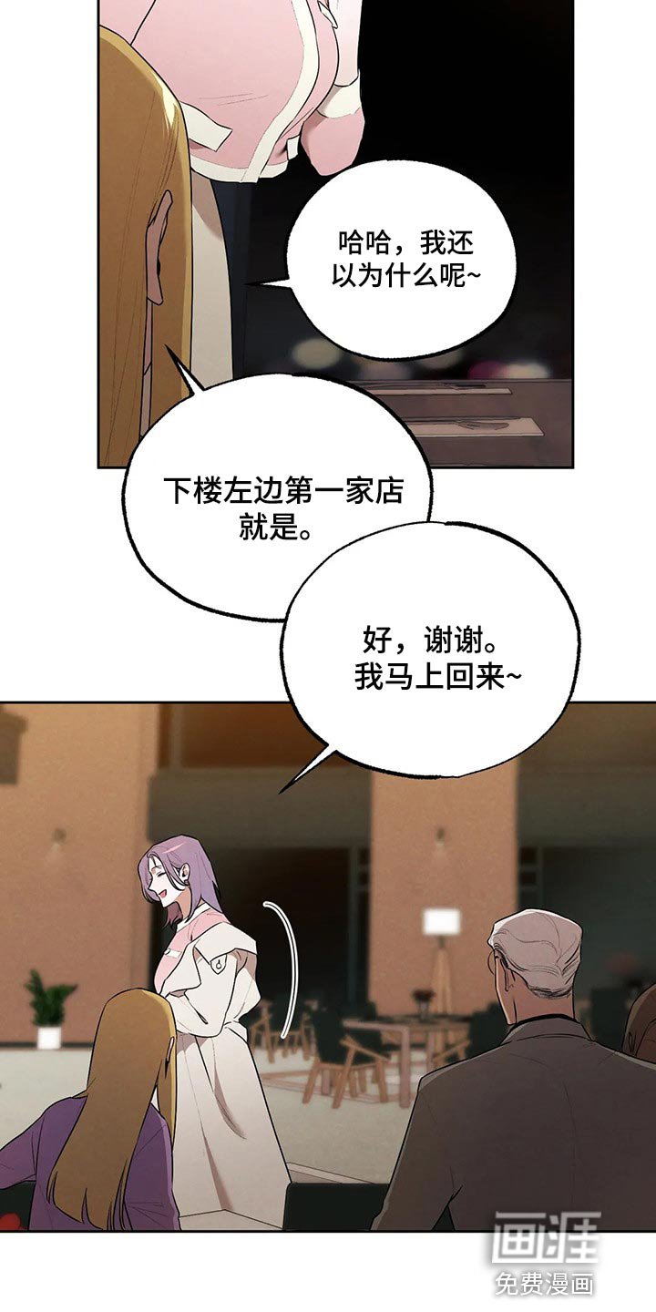 第59章：聚餐