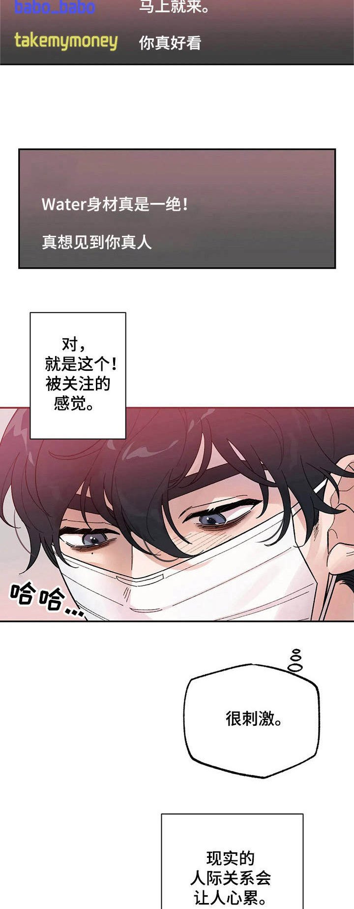 第6章：羞耻