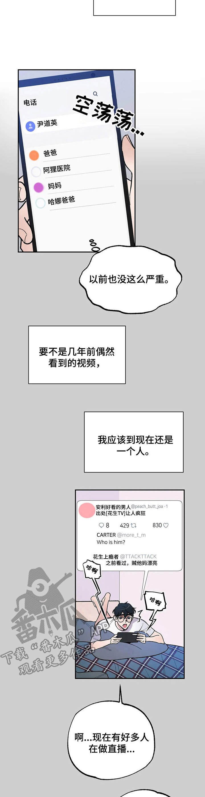 第6章：羞耻