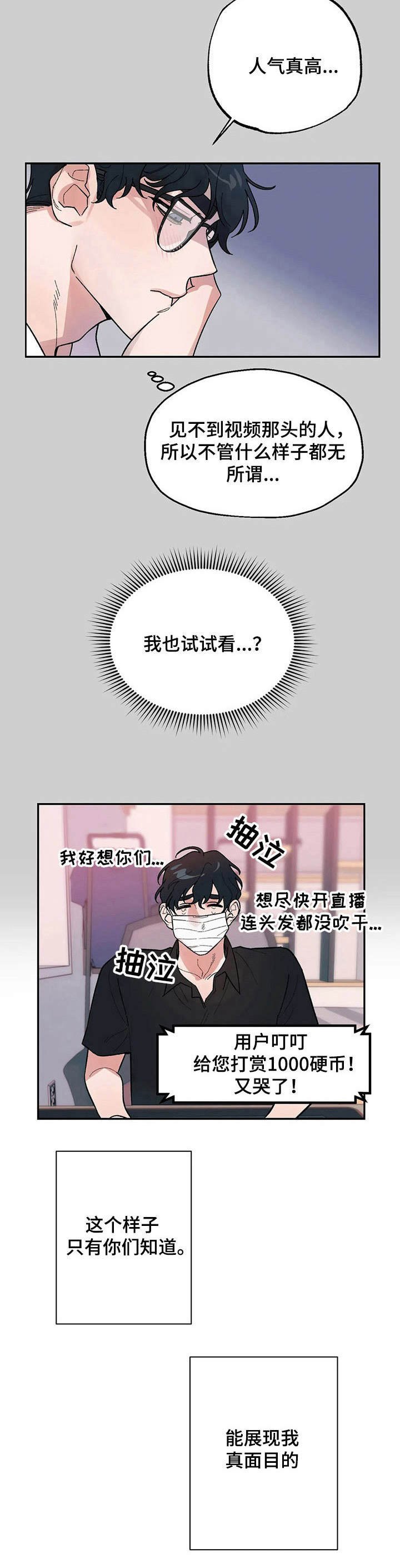 第6章：羞耻