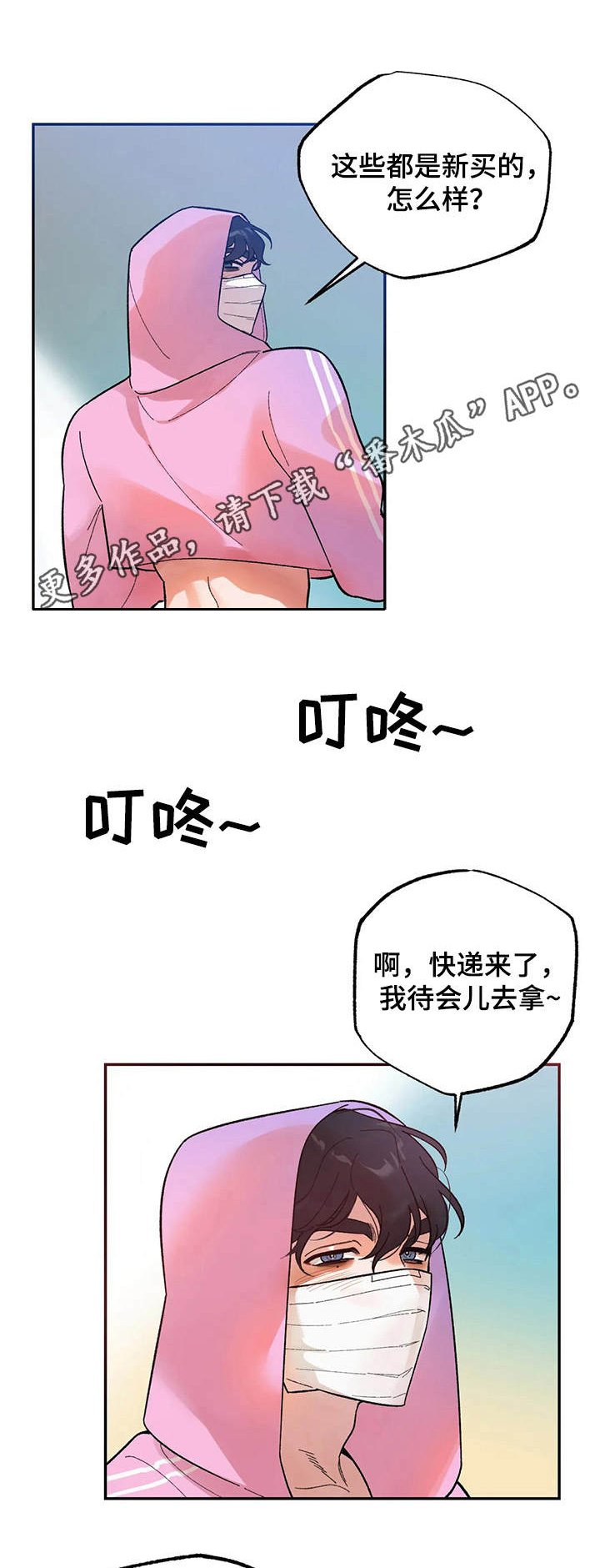 第6章：羞耻