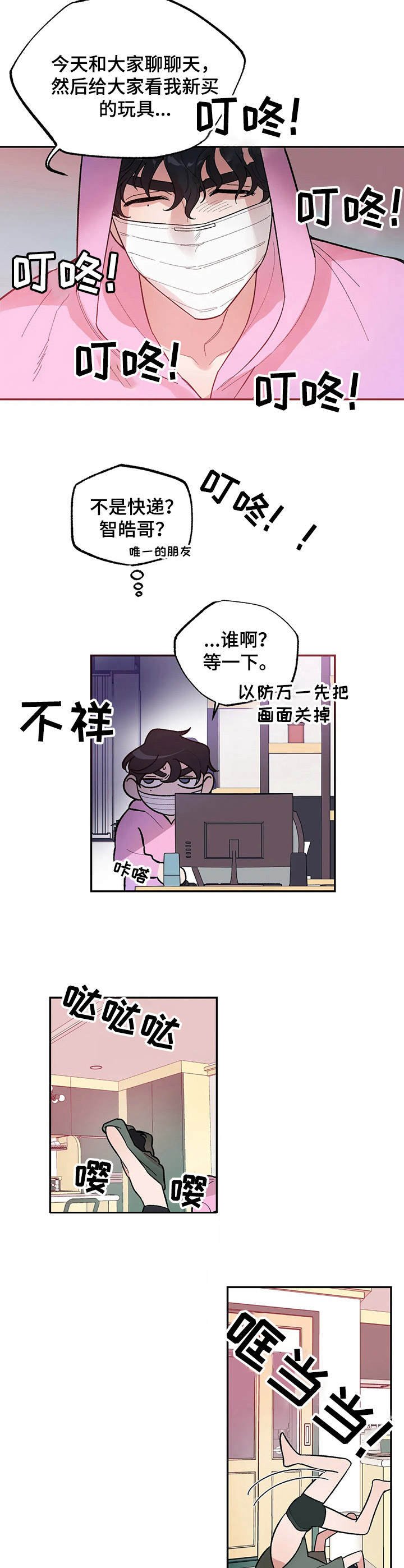 第6章：羞耻