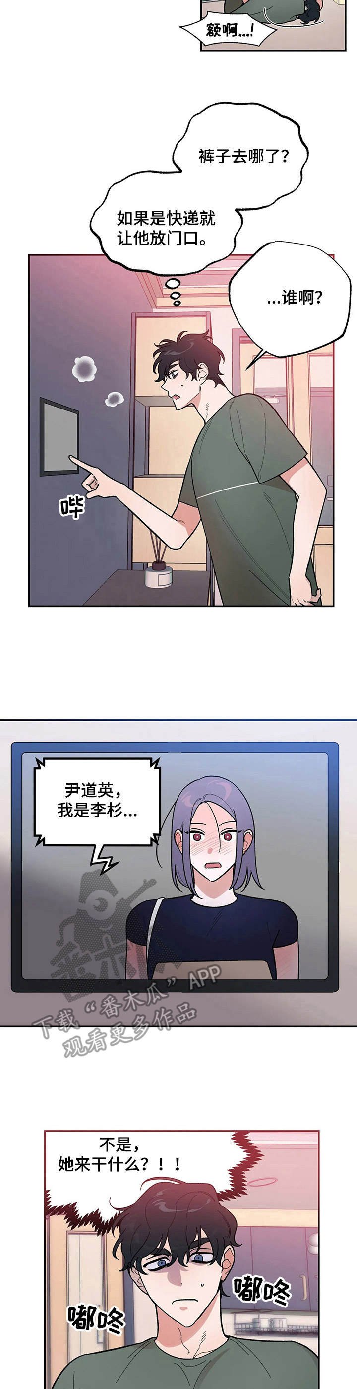 第6章：羞耻
