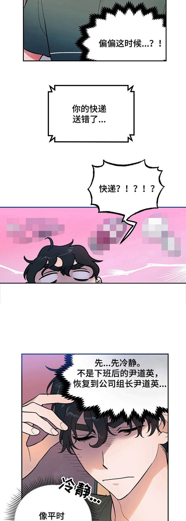 第6章：羞耻