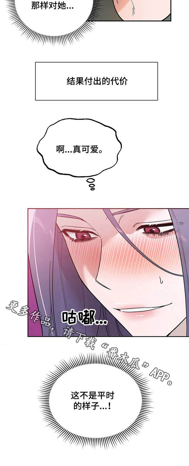 第6章：羞耻
