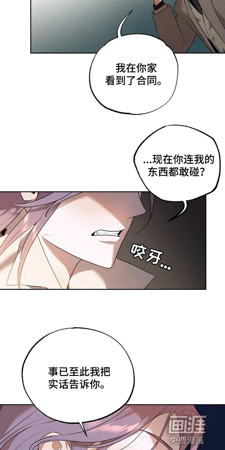 第60章：避难所