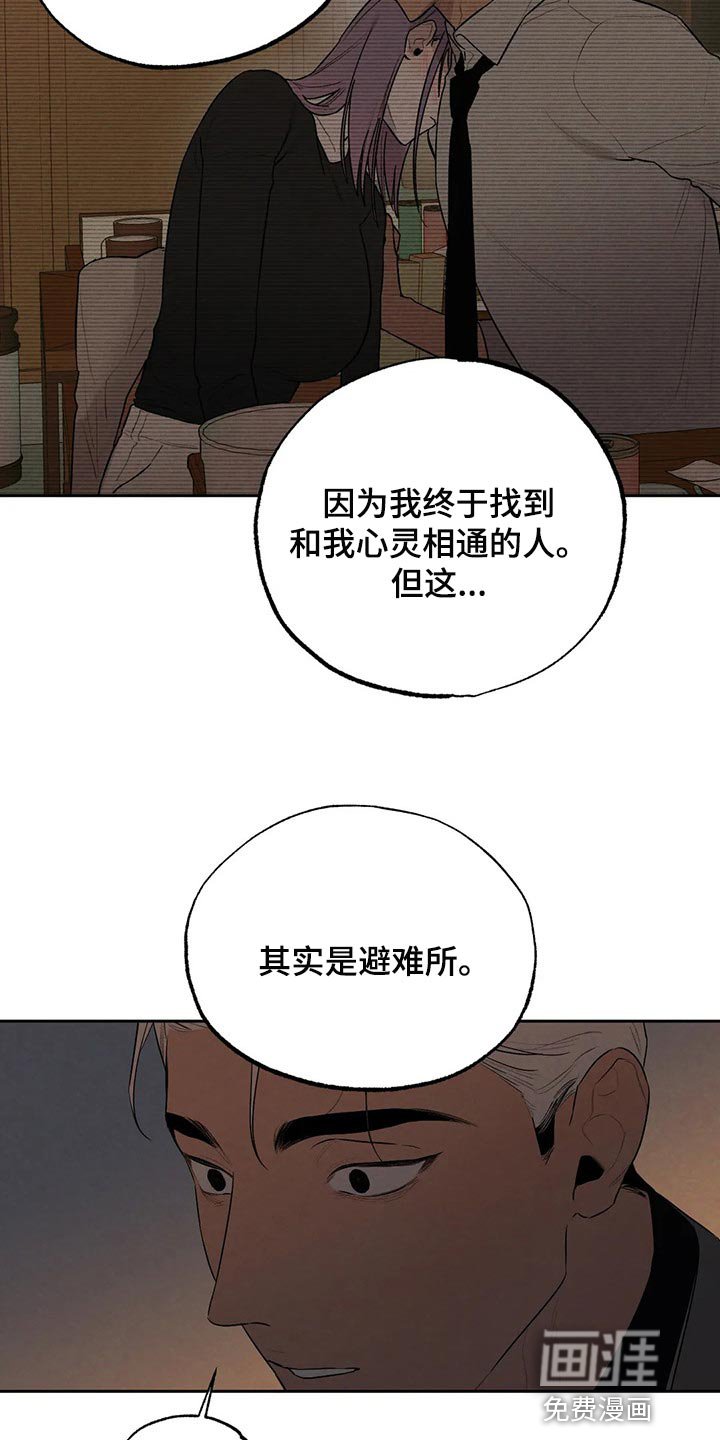 第60章：避难所