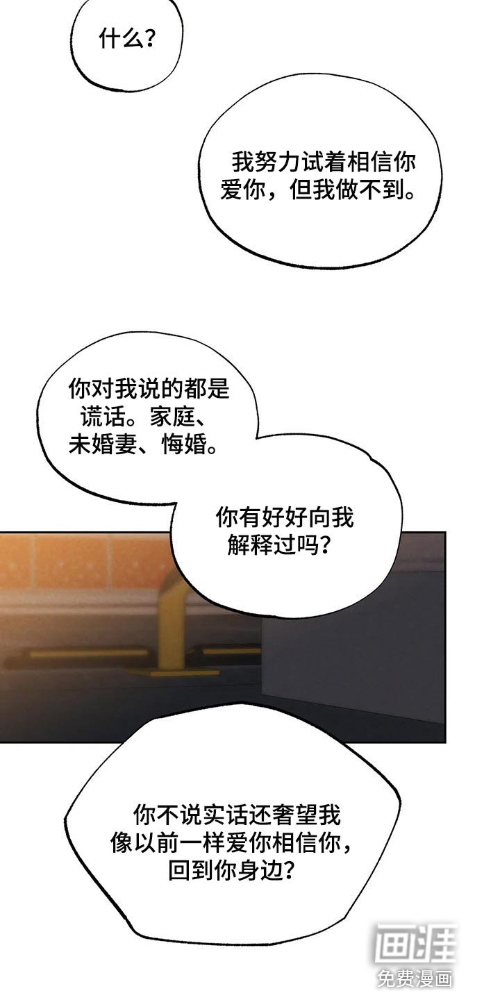 第60章：避难所