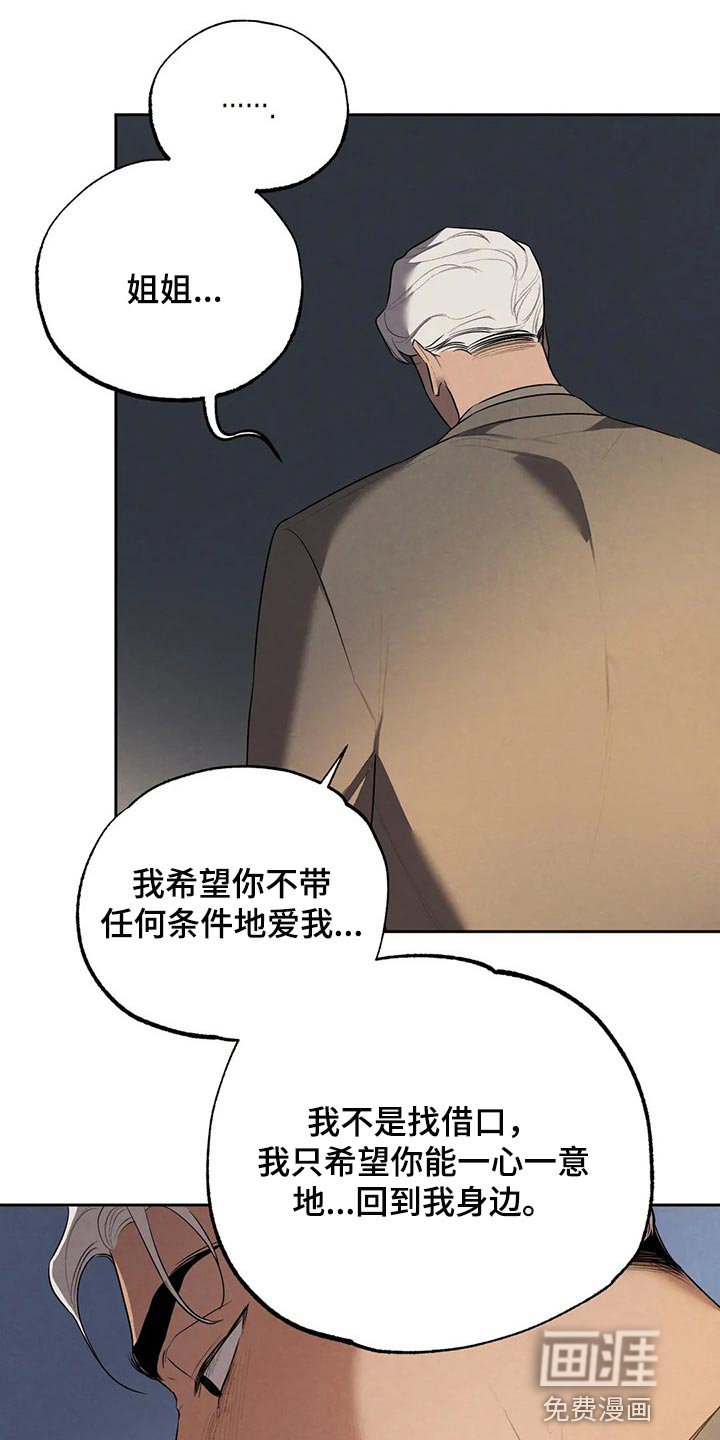 第60章：避难所