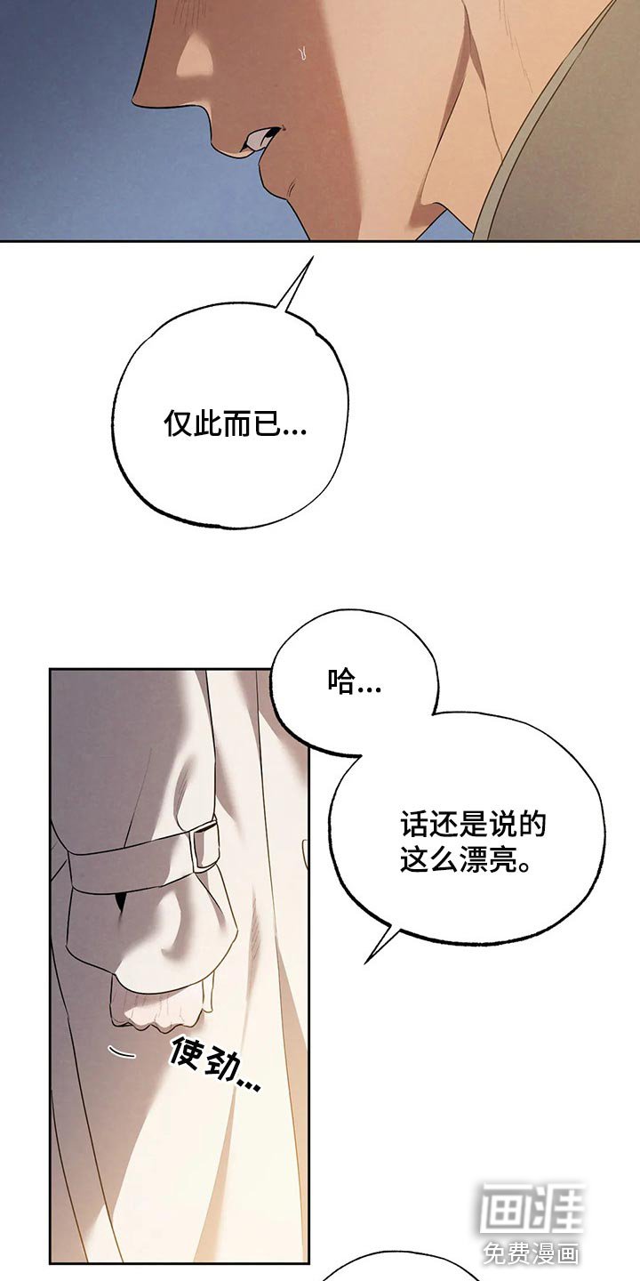 第60章：避难所
