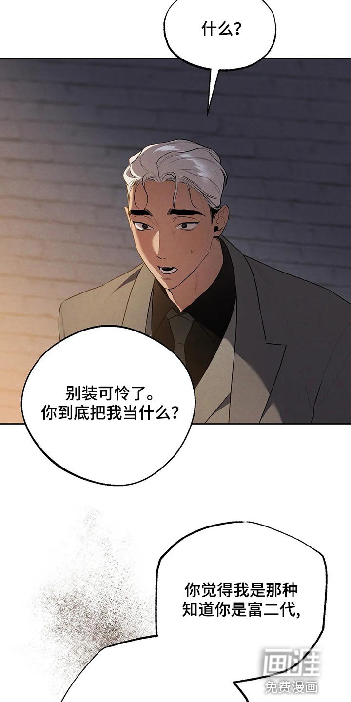 第60章：避难所
