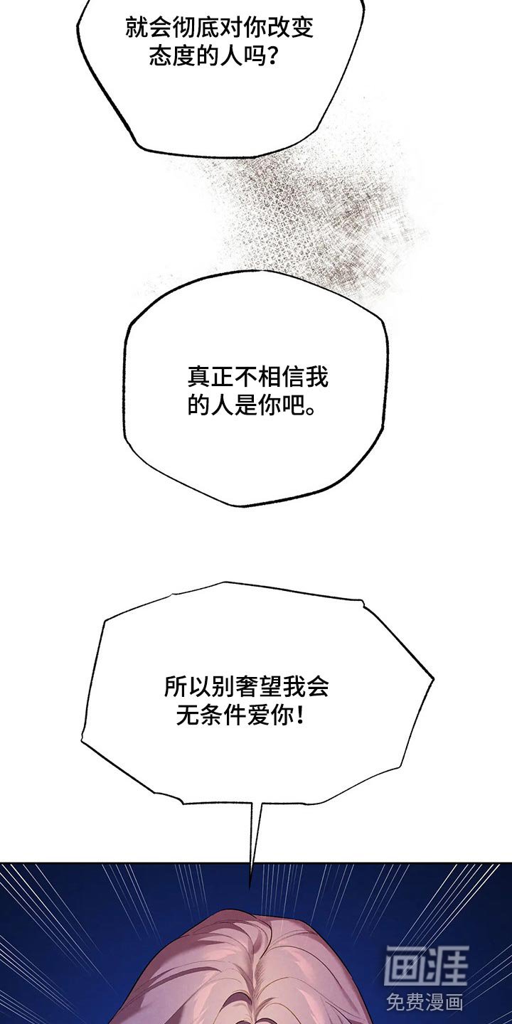 第60章：避难所