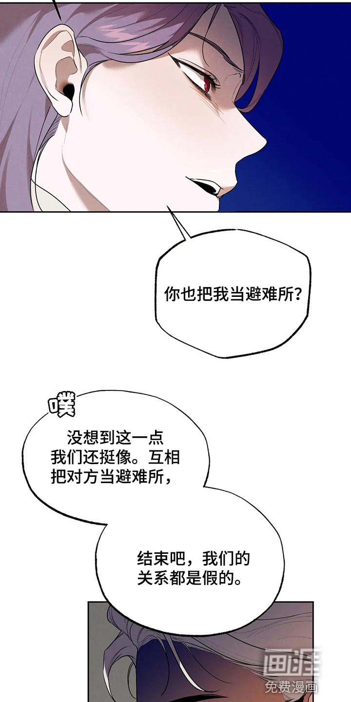第60章：避难所