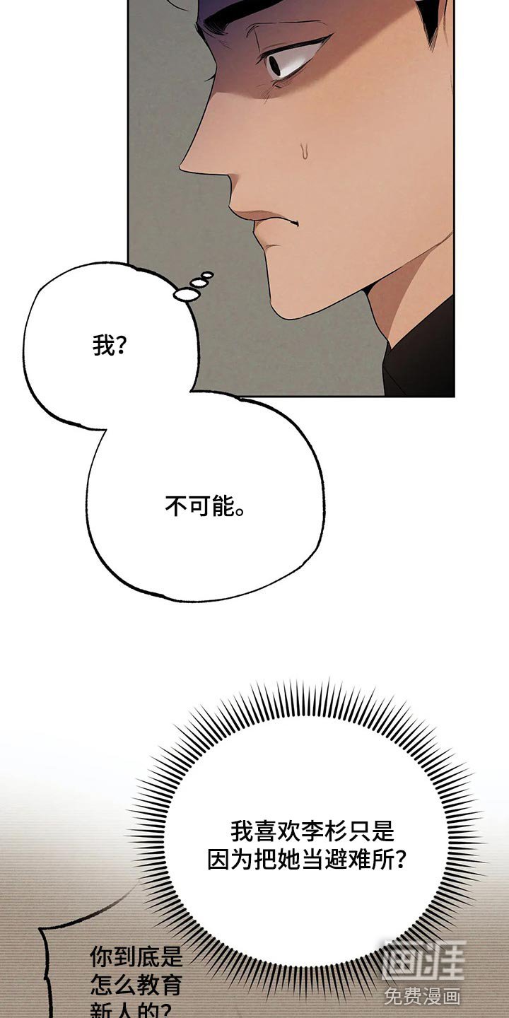 第60章：避难所
