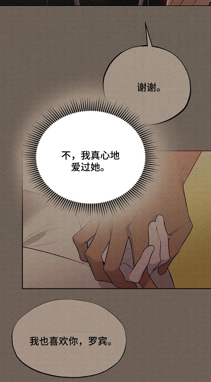 第60章：避难所