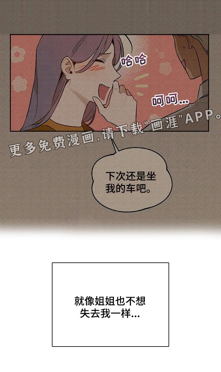 第60章：避难所