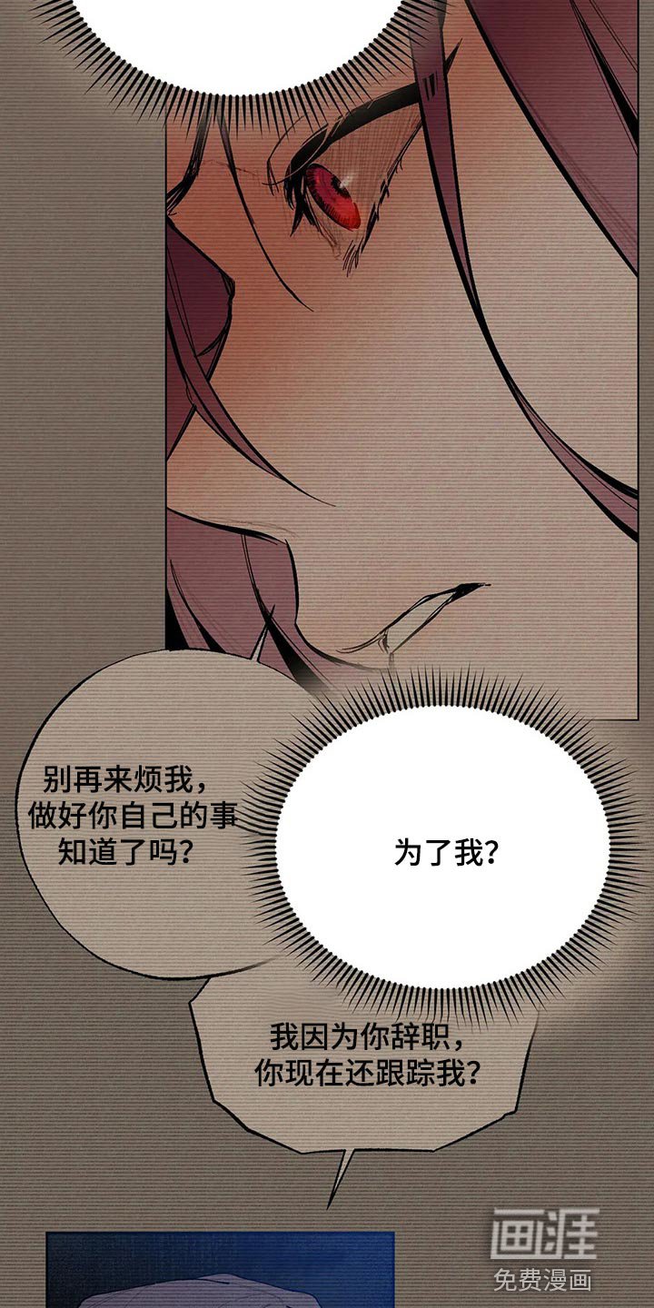 第61章：肮脏的手段