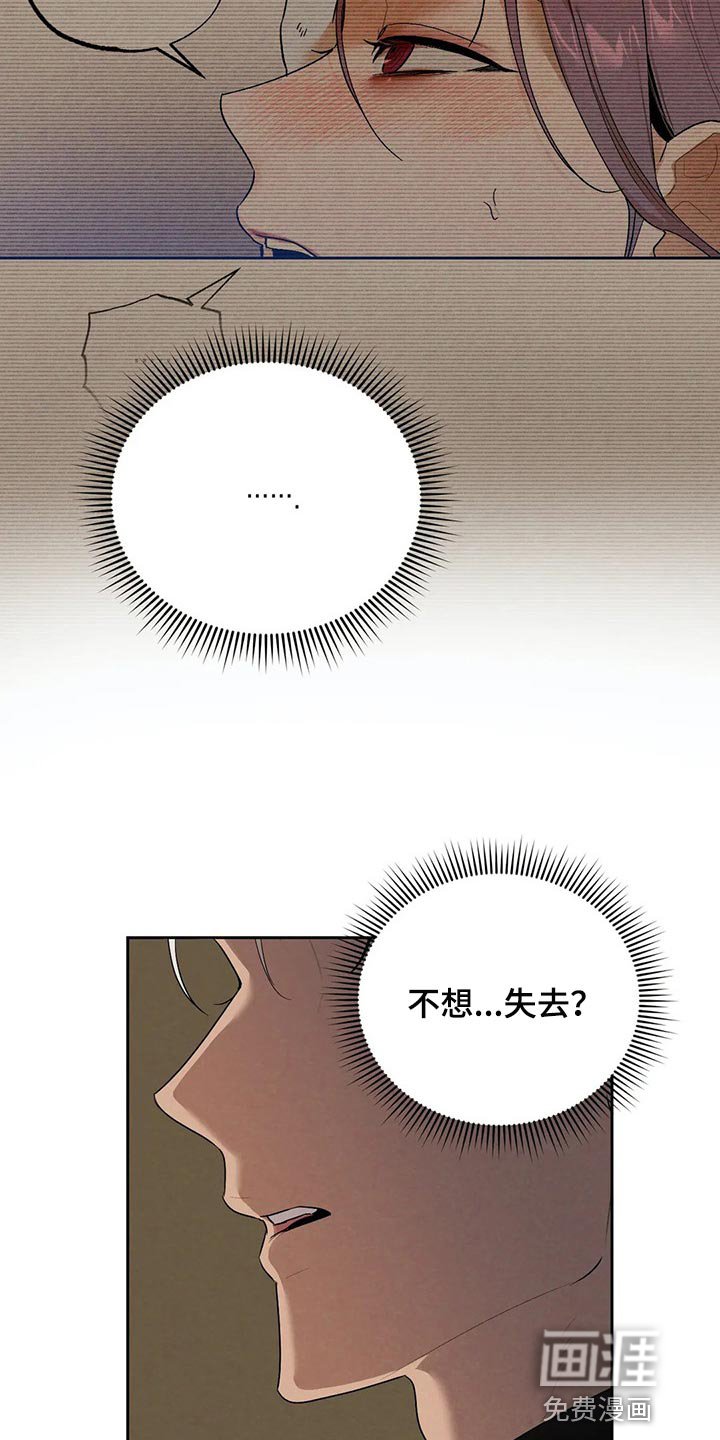 第61章：肮脏的手段