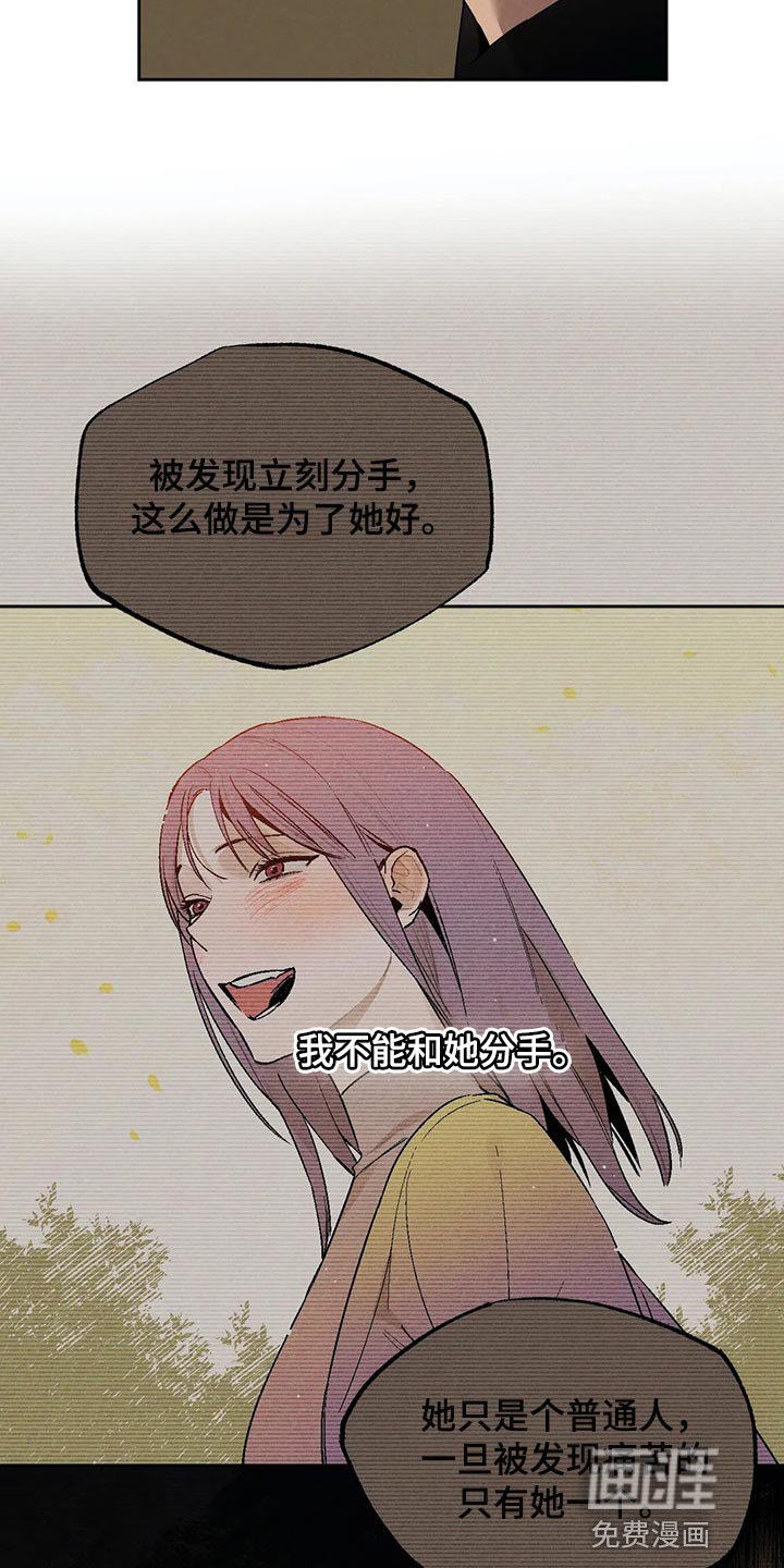 第61章：肮脏的手段