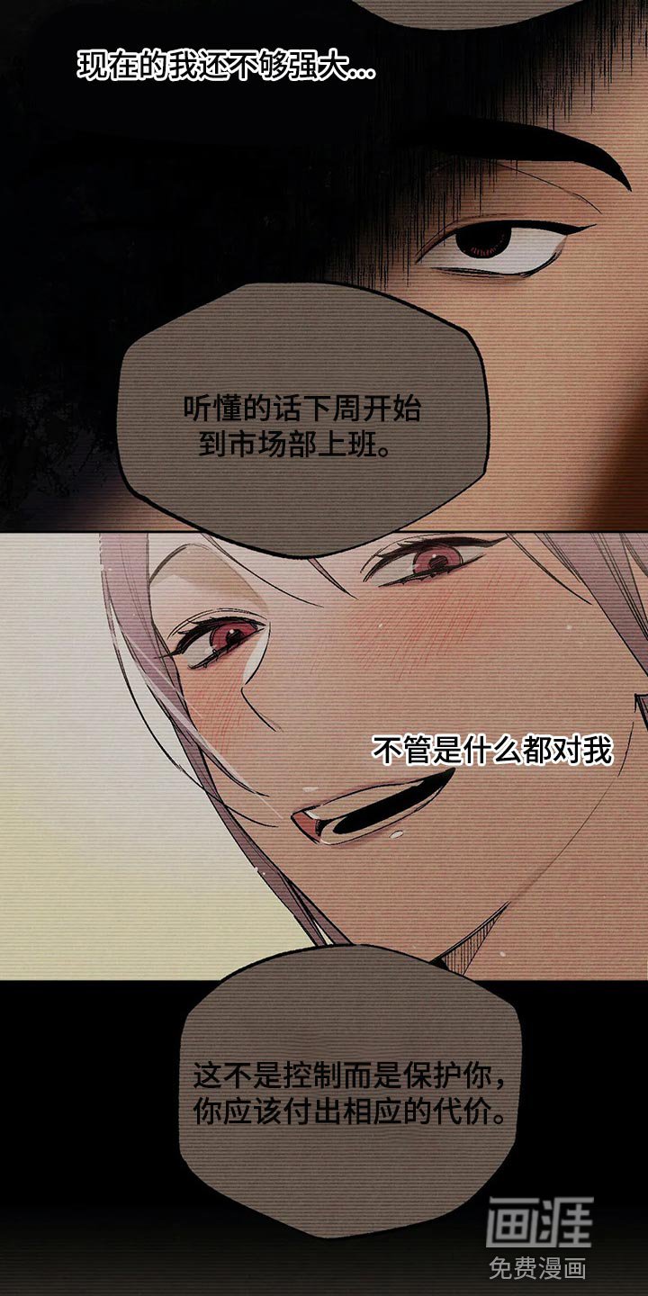 第61章：肮脏的手段