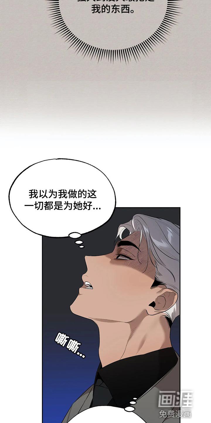 第61章：肮脏的手段