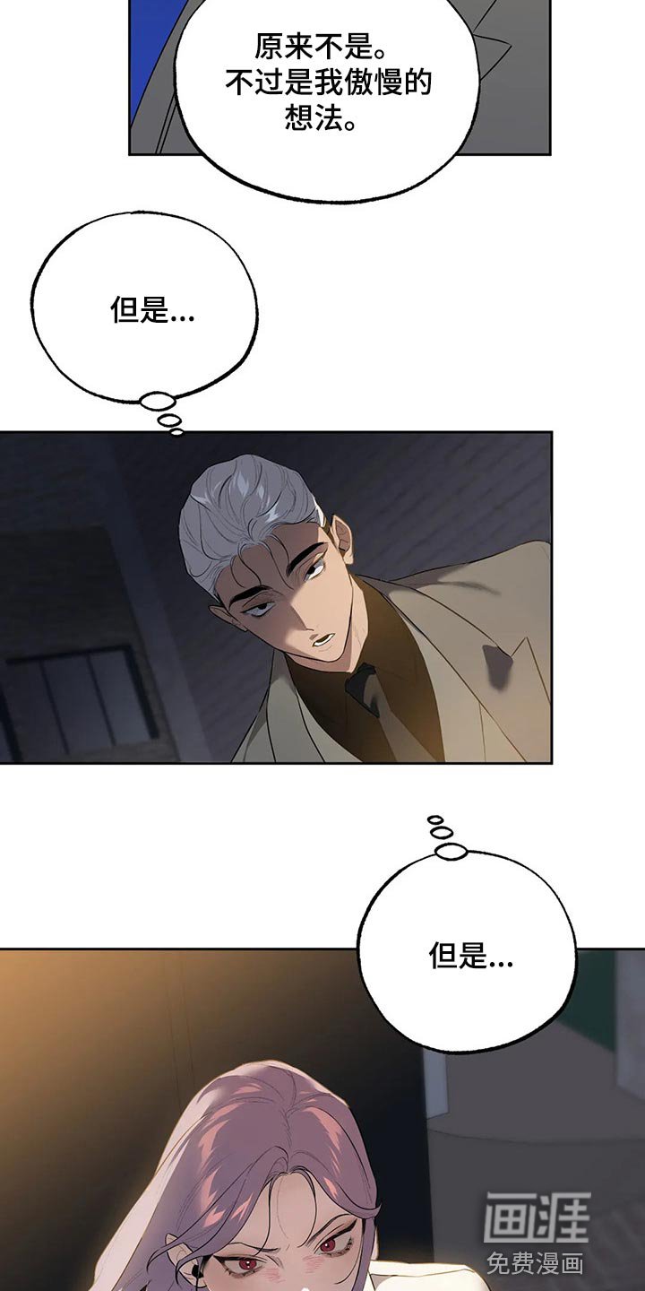 第61章：肮脏的手段