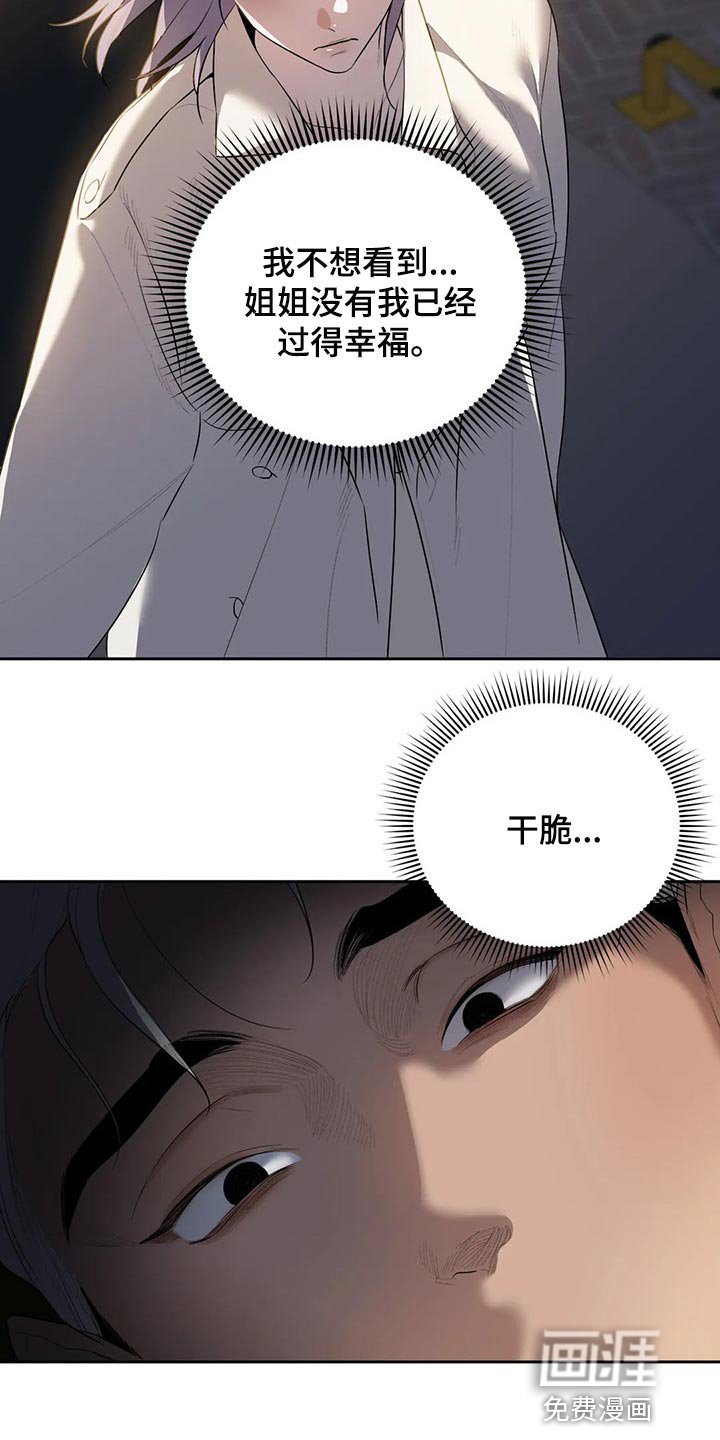 第61章：肮脏的手段