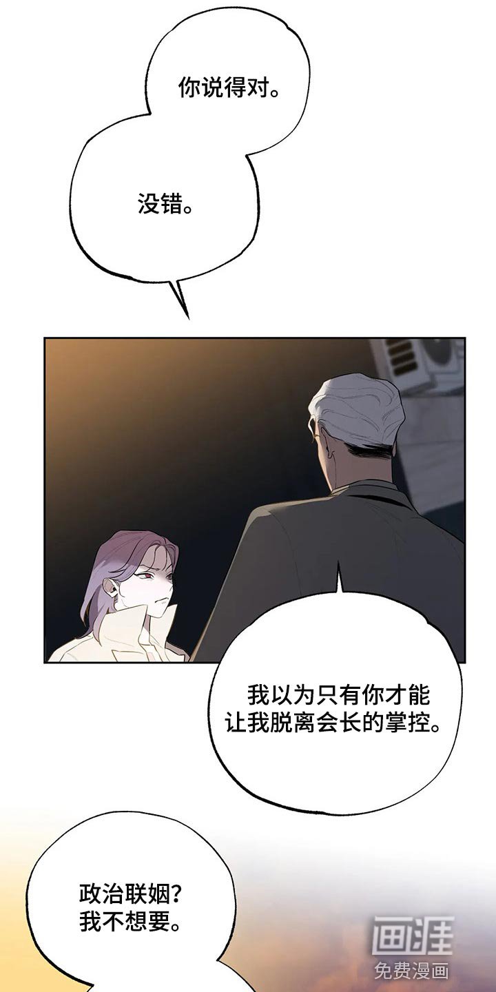 第61章：肮脏的手段