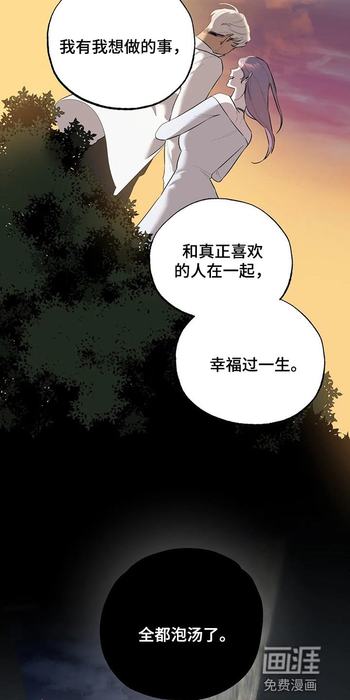 第61章：肮脏的手段
