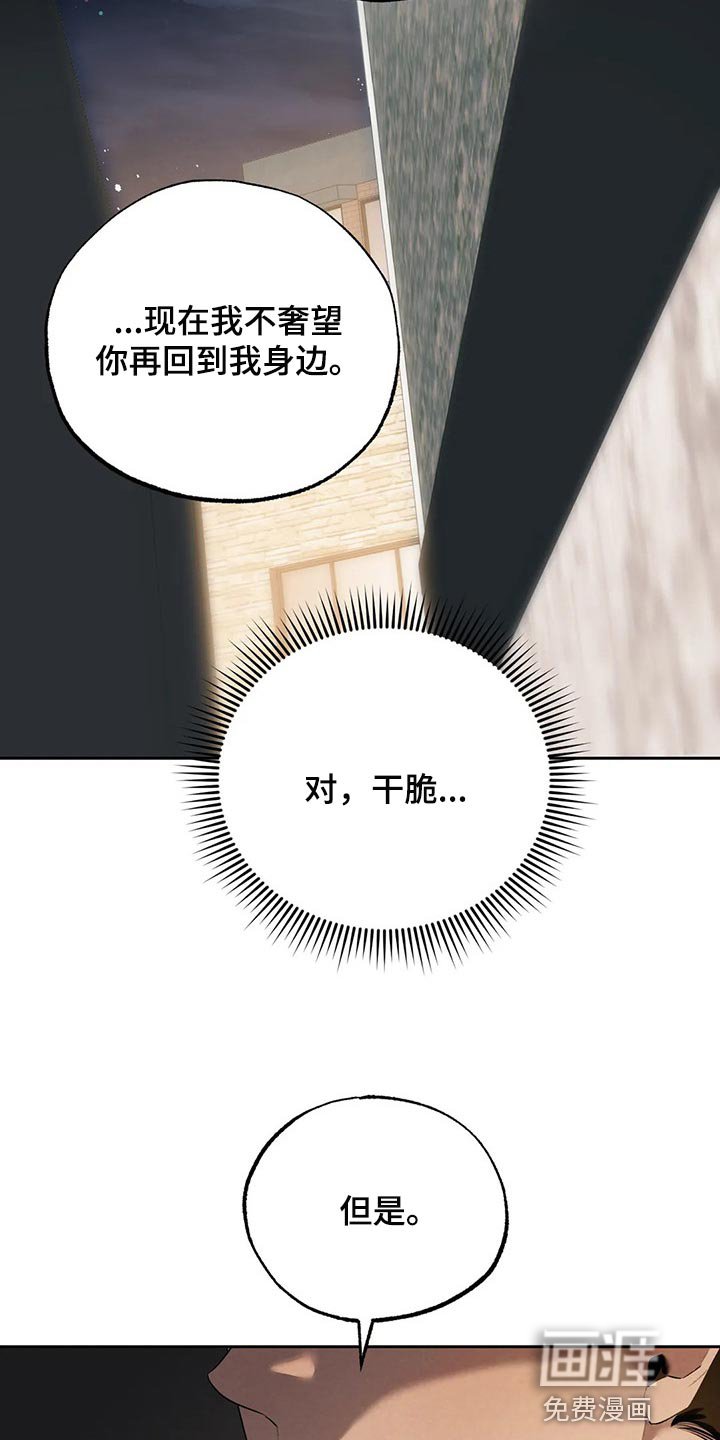 第61章：肮脏的手段
