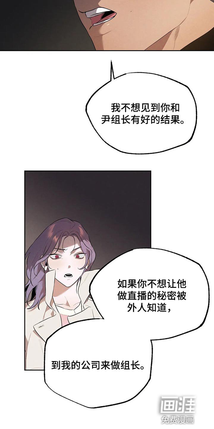 第61章：肮脏的手段