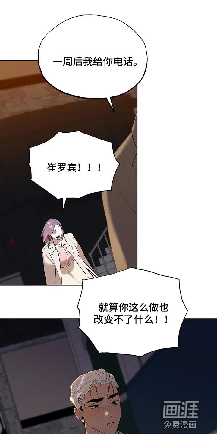 第61章：肮脏的手段