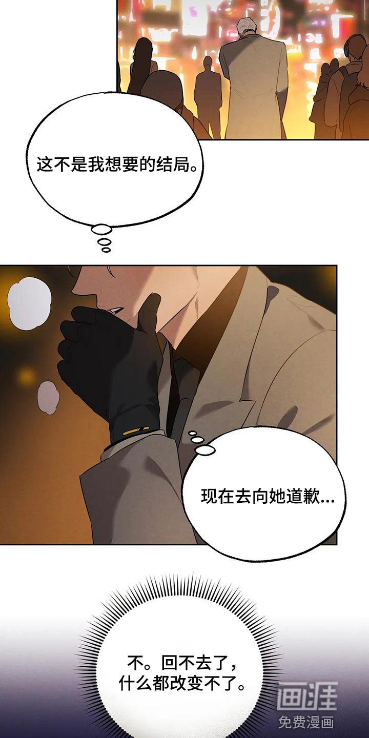 第61章：肮脏的手段