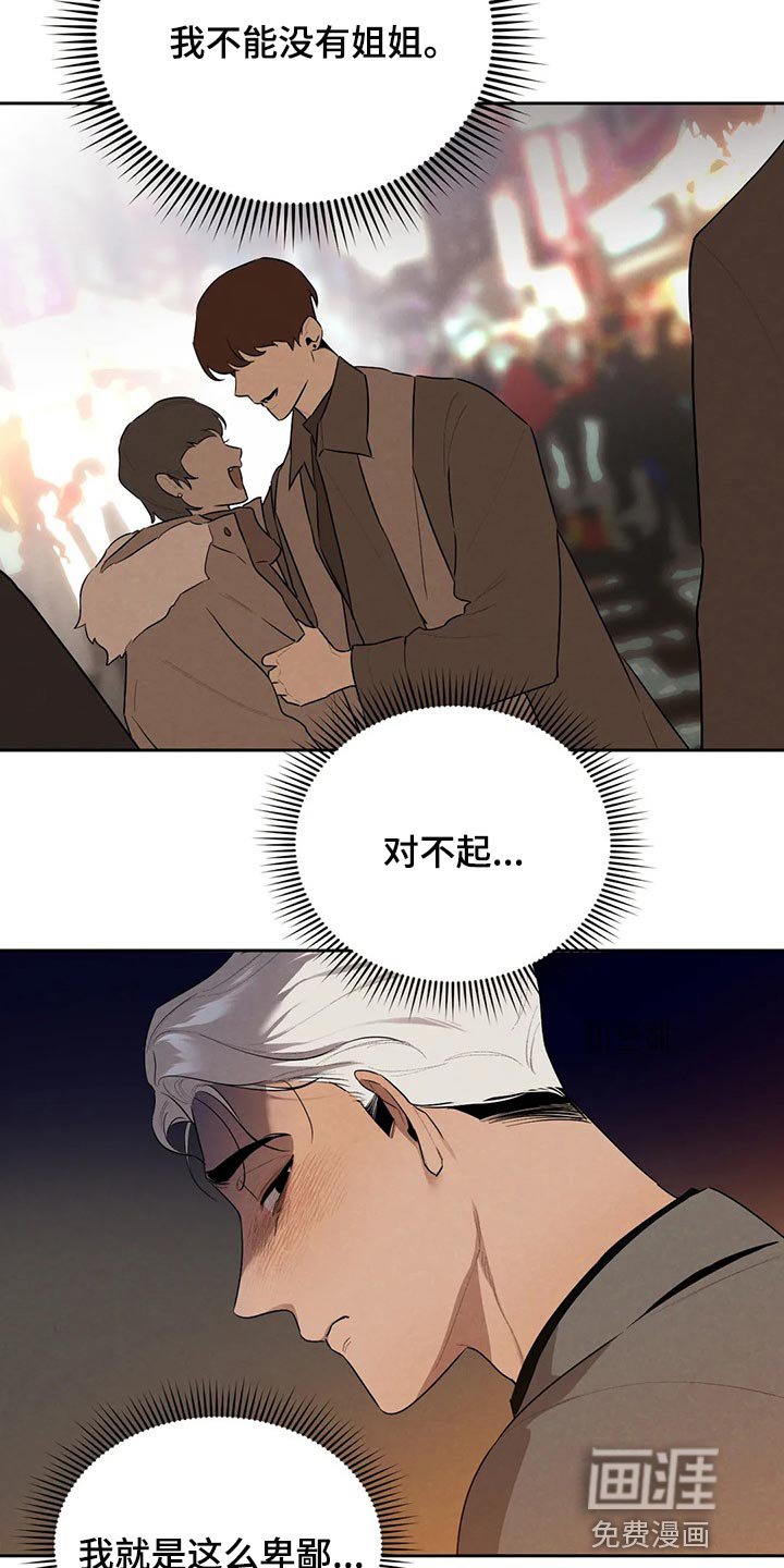 第61章：肮脏的手段