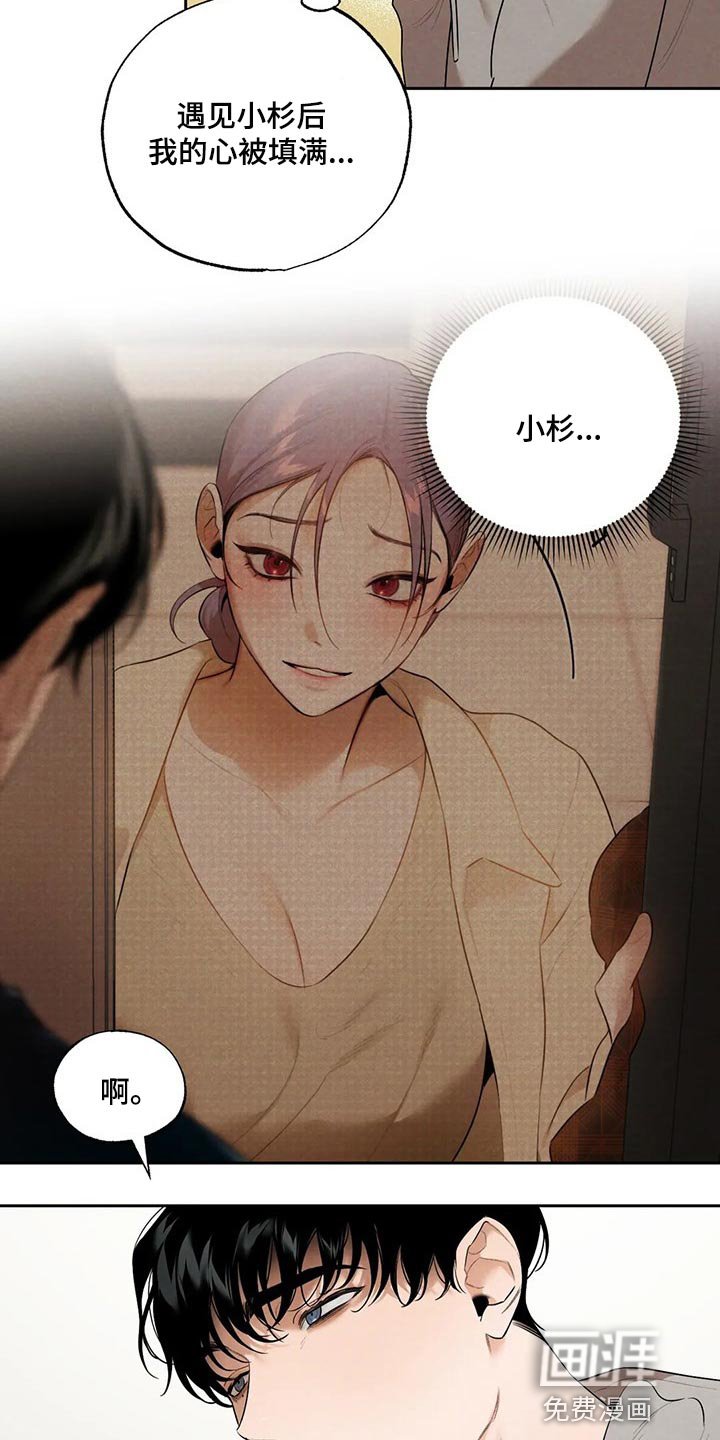 第62章：邻居
