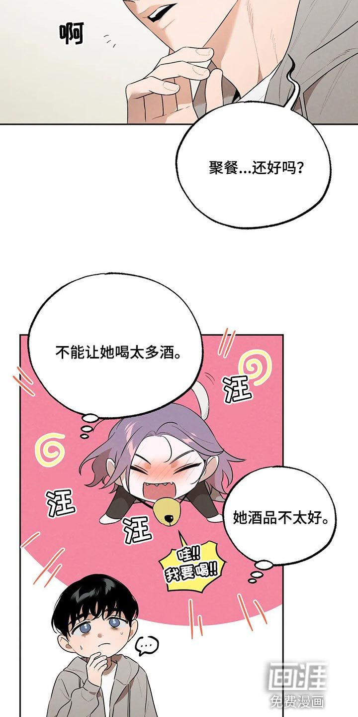 第62章：邻居
