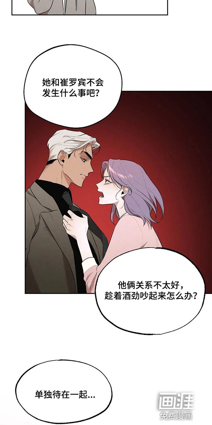 第62章：邻居