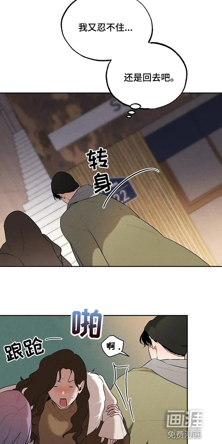 第62章：邻居