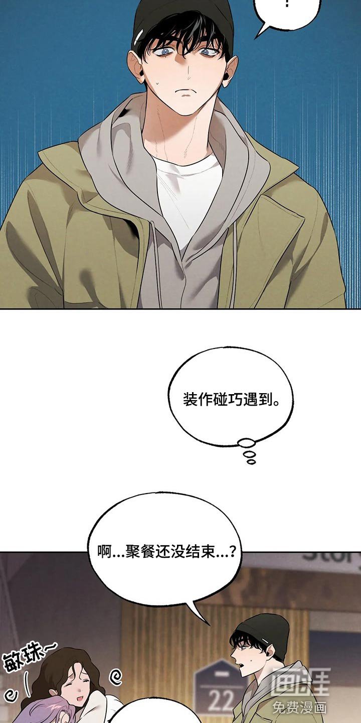 第62章：邻居
