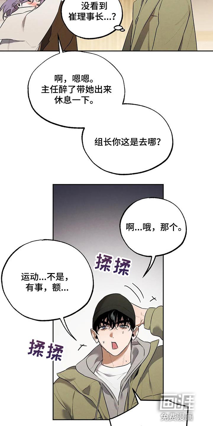 第62章：邻居