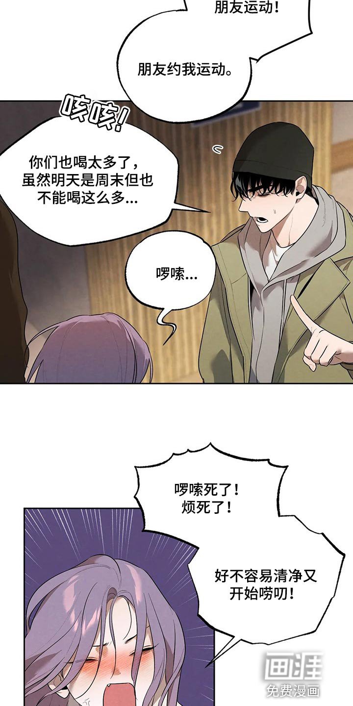 第62章：邻居