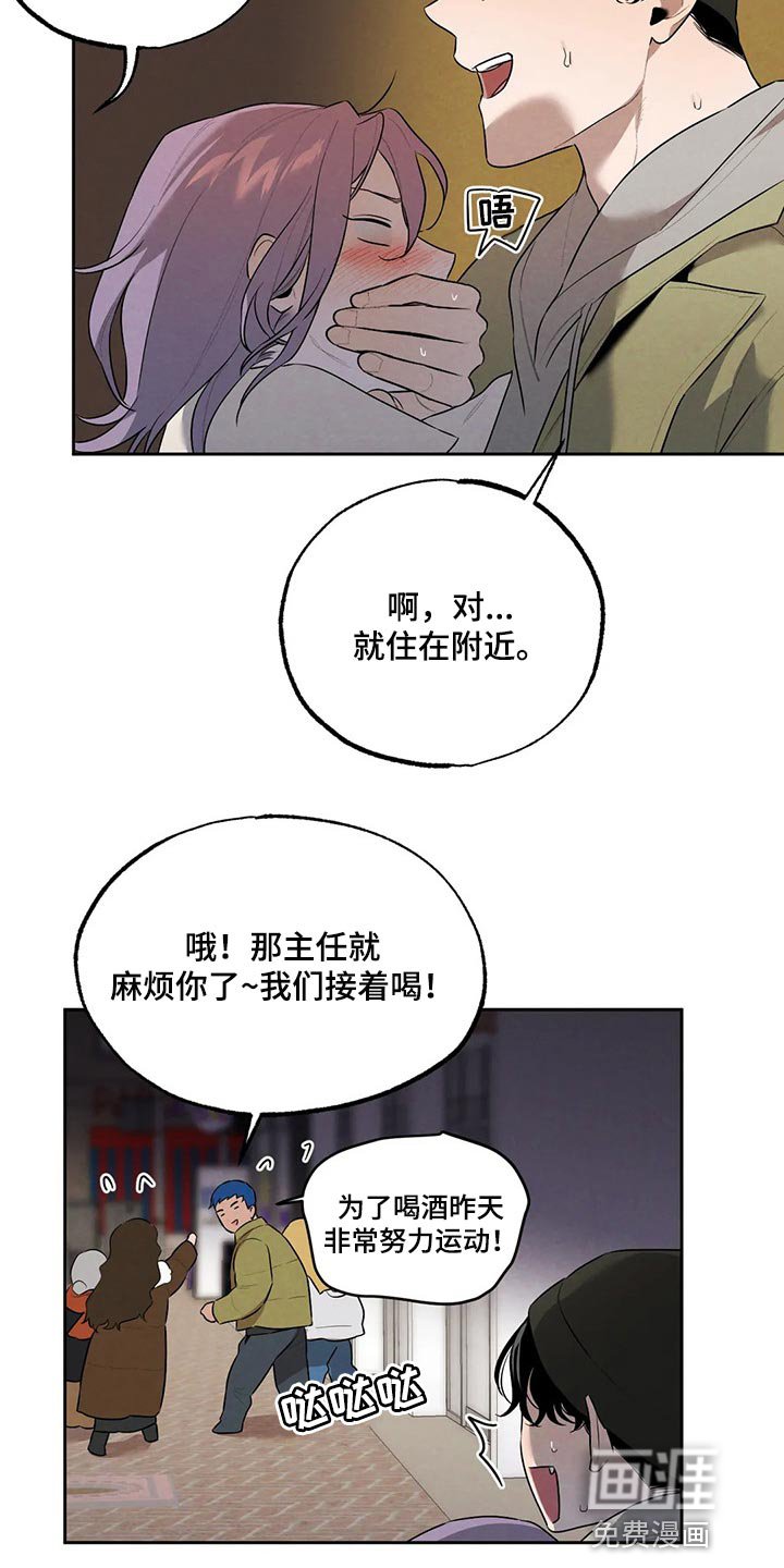 第62章：邻居