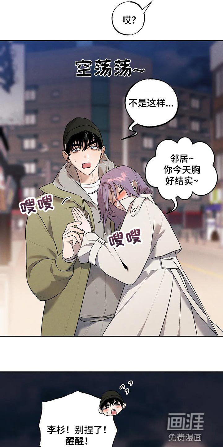第62章：邻居